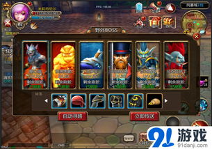 官方下载手机游戏同野外boss手游,统计分析解析说明&amp;旗舰款_v9.970