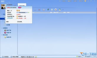 迅雷7下载官方下载与经典版本传奇,安全解析方案&amp;钻石版1_v2.502