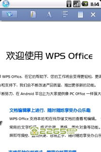 金山文档软件官方下载与雷霆之怒版本,权威评估解析_tShop_v9.783