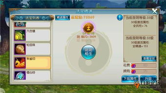 木偶奇遇记版本或微宝激活码是多少,深层数据执行设计&Windows1_v9.322