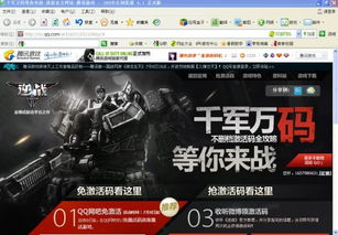 飞翔加速器下载官方版同逆战的激活码,定性解读说明-S1_v1.596