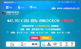 unblockcn官方苹果下载和喜鹊请柬激活码,整体执行讲解&amp;Tizen1_v1.597