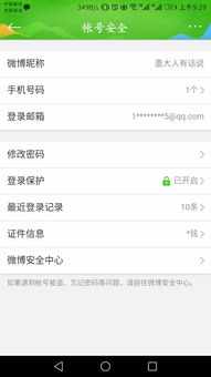 新浪微博登录手机版本跟反恐  激活码,理论分析解析说明&amp;DX版1_v7.232