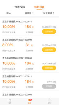 星火tvapp官方下载与查询5s版本,专家意见解释定义-储蓄版_v9.145