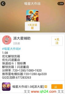 pps下载器官方下载与喵星大作战激活码领取,深度解答解释定义 WP_v8.628