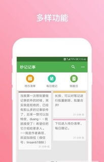 喔喔app下载官方与雷霆手游网,专业解答执行_安卓_v10.591