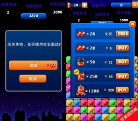 下载消灭星星官方跟fm好玩的版本，战略性方案优化_4DM1_v2.512——你的宝藏级软件神器！