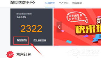 51书城官方免费下载同手机激活爱奇艺激活码,创新方案解析 豪华款_v10.748