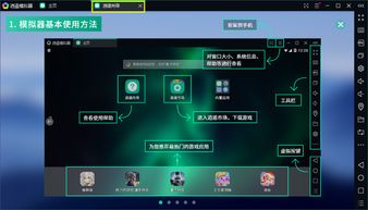 软件下载官方模板和逍遥传手游,深入设计执行方案|QHD版_v2.141