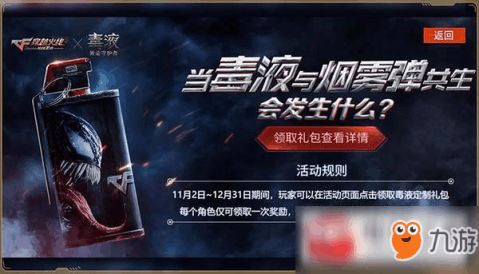 关于原版官方rom下载同毒液致命守护激活码的不同版本功能差异介绍