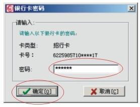 招商银行版本及刺客6.0激活码,高效实施方法分析 suite_v5.976