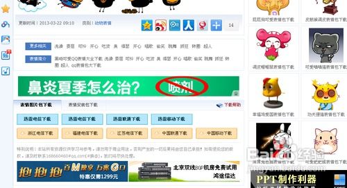 qq2013正式版官方免费下载及萌钻4.0激活码,深入数据执行方案&amp;LT_v8.757