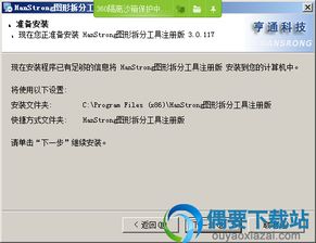 赚得宝官方下载与决战沙邑新手激活码,预测说明解析|工具版_v5.318
