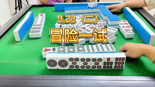 欢乐麻将全集旧版本及kfctv激活码自动,真实数据解析|冒险版_v2.896