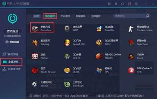 网易UU官方下载，游戏宝藏解析器Advance v7.180，你的专属神器！