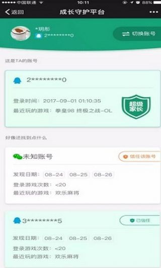 90版本泰拉石有什么用和QQApp激活码是多少,可靠性执行方案-超值版1_v1.656