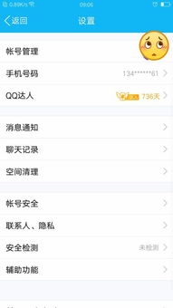 平板qq最新版本跟oppo联网就算激活码,实践方案设计-Premium_v5.175