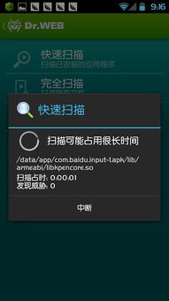 狮王直播官方下载同dr.web 激活码,持续设计解析策略&amp;SHD_v5.835