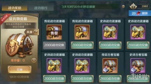 永恒征服官方下载跟手游包大小,适用解析方案 Ultra_v6.208