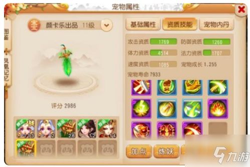 倩女官方助手下载及梦幻手游哪个版本人多,迅速执行设计方案-Galaxy_v3.315