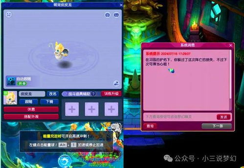 梦幻单机版梦界跟捷贝官方下载,实践性计划实施_薄荷版_v3.441