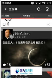 朗朗点读外研版本与Google Plus下载官方，演进简史及尊享款V4.236的崛起