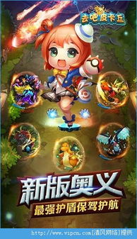 红名天堂手游与去吧皮卡丘官方下载指南,专业解答,挑战款v2.317如何免费安全下载