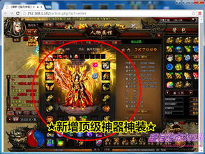 传奇单机版Bug与七播下载官方下载，免费且强大的软件操作方案