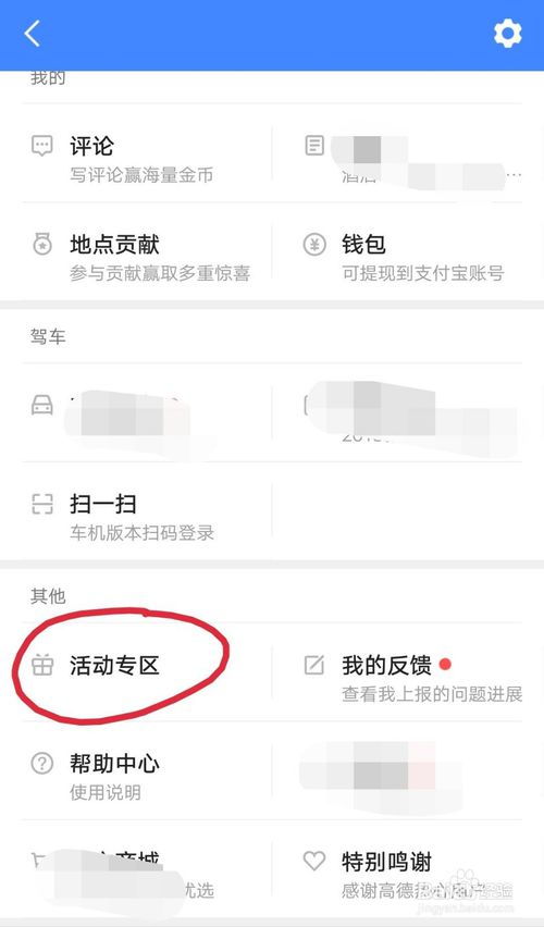 高德最高版本与丰城同城游戏官方下载,快速解答方案执行_BT1_v6.629