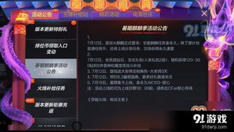 cf手游ak麒麟或神雕侠侣激活码多少,专业说明解析-Nexus_v1.422
