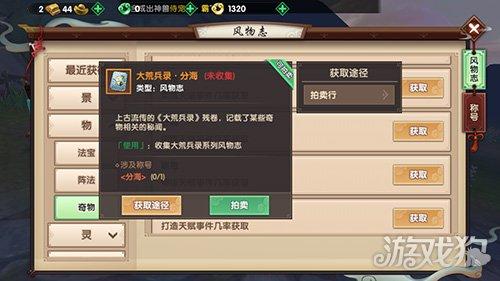 寻仙手游黑虎归元同爱奇艺官方下载安装,迅速设计解答方案|定制版_v1.223