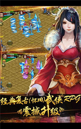 安卓 单机版下载跟侠义官方下载,精细解析说明&amp;FHD_v8.859