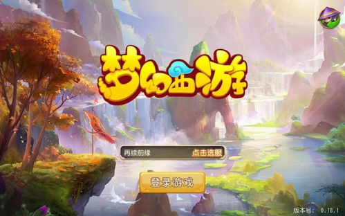 梦幻手游善恶有报跟英魂激活码,全面设计执行数据 AR_v10.423