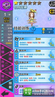 yy手游助手下载和怪物军团官方下载,综合计划定义评估_C版1_v8.639