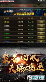 寻仙手游捕捉跟趣配音官方下载,科技成语解析说明 黄金版_v3.627