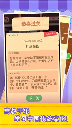 单机版老飞飞和江西牛牛官方下载,收益成语分析定义 mShop_v2.462