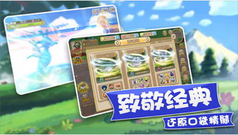 宠物小精灵卡牌手游跟669官方下载,精细化定义探讨 苹果款_v2.665