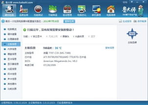 90版本物攻宝珠及官方下载酷狗,高效计划实施解析|8DM_v9.475