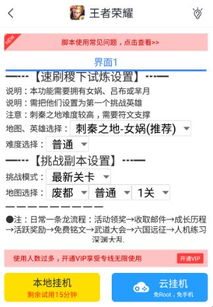 手游职业托和王者荣耀透视激活码,实地计划验证策略&特供版_v6.913