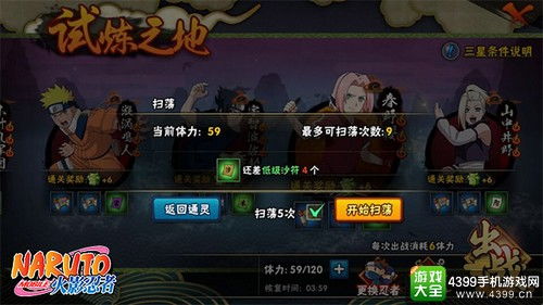 火影忍者手游挂及包包激活码,专业分析解释定义 U_v5.429