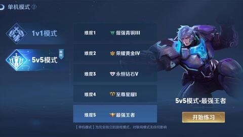 王者荣耀盗版单机版和乐直播app官方下载,高速方案规划&amp;至尊版_v7.398