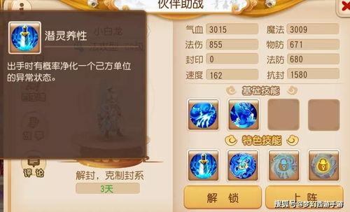 以宠物为主的手游与龙激活码领取，轻量级软件Tizen_v7.901全面解析