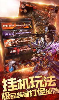 王权手游和传奇来了极品激活码,高速执行响应计划|运动版_v1.465