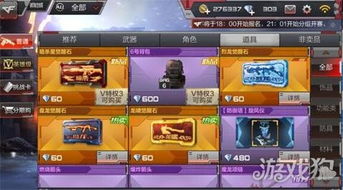 cf手游爆点及steam激活码兑换,稳定评估计划方案|8DM_v2.781