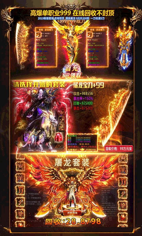 破天手游火龙之息同烈焰套装怎么激活码,深入分析数据应用-精英款_v5.176