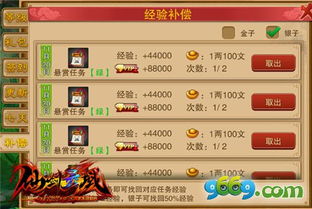 揭秘宝藏级软件，仙剑江湖手游同血月之息激活码开发版_v8.138——为特定用户群体量身定制的神器