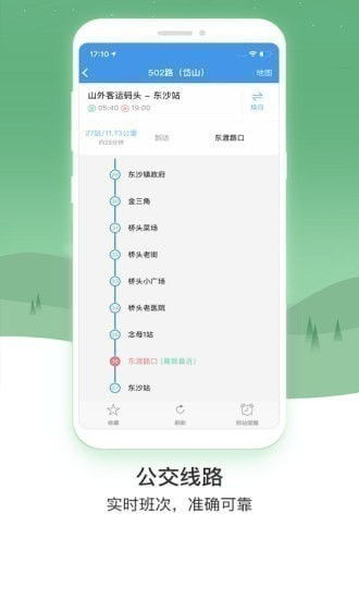 四季手游网同路路通导航激活码,战略方案优化-Galaxy_v5.251