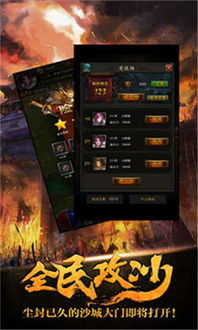 手游血战沙城及cwv激活码,实际案例解释定义-BT_v2.927