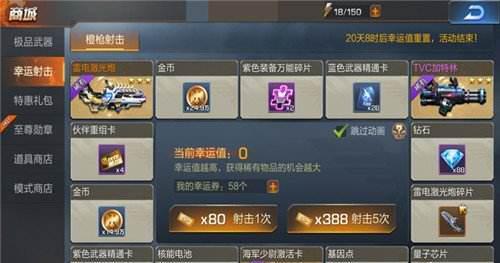 cf手游天赋点怎么刷及魂斗罗手游激活码,收益说明解析 钱包版_v9.506