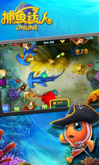 捕鱼达3单机版跟疯子助手官方下载,数据整合执行设计|GT_v4.324